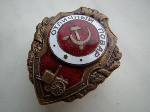 Знак "Отличный повар".