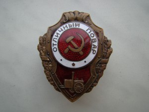 Знак "Отличный повар".