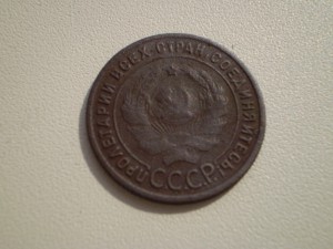 1 копейка 1925 год №2