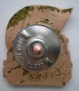 Отличник Электропрома СССР