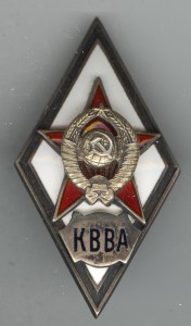 КВВА