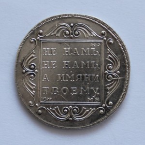 полтина 1798 года, бывает ли такое на ней?