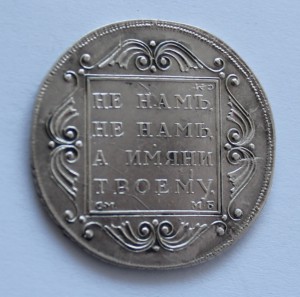 полтина 1798 года, бывает ли такое на ней?