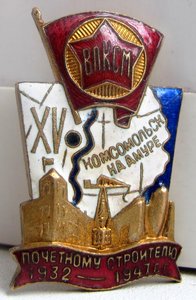 15 лет Комсомольск на Амуре.