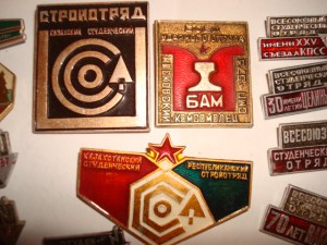 СТРОЙОТРЯДЫ