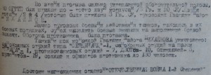 ОВ1 на зам. ком. тяж. танкового полка прорыва.