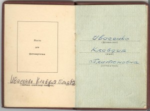 Лауреат премии Ленинского Комсомола № 1764