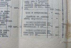 Послужной список Статского советника(6 орденов..)+Фото.