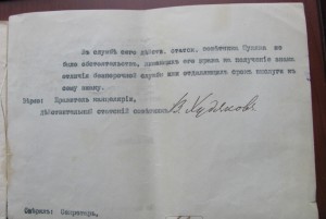 Послужной список Статского советника(6 орденов..)+Фото.