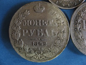 рубль 1878 г.,рубль 1842 г., полтина 1819 г.