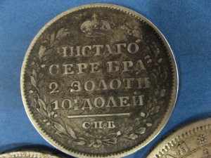 рубль 1878 г.,рубль 1842 г., полтина 1819 г.