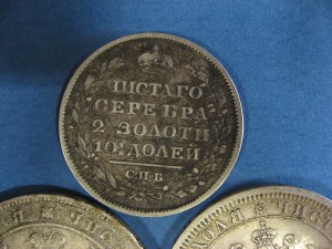 рубль 1878 г.,рубль 1842 г., полтина 1819 г.