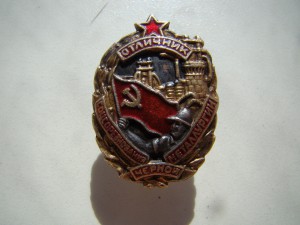 ОСС черной металлургии № 3488.
