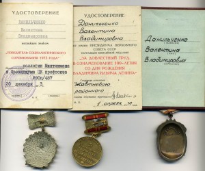 ЗП №706584 с доком на женщину и две медали с доком