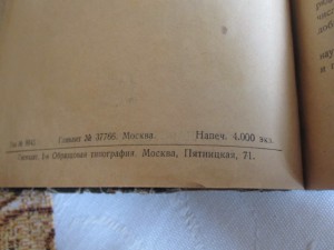 RARE! Ф. Эльце, 1925 г., Тираж всего 4 тыс. экз