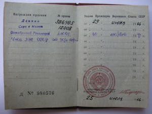 ГСТ+ОЛ+ОР+Славы 3шт на доках