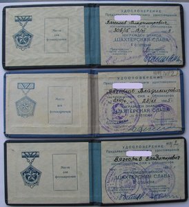 ГСТ+ОЛ+ОР+Славы 3шт на доках