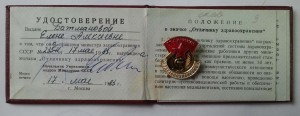 МИНИСТЕРСТВО ЗДРАВООХРАНЕНИЯ С ДОКОМ