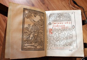 Какая-то старая церковная книга
