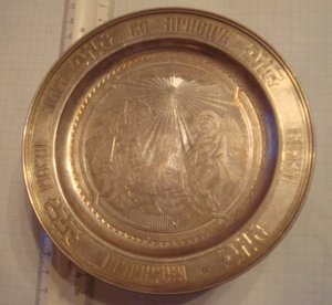 Дискос, 84 пр.