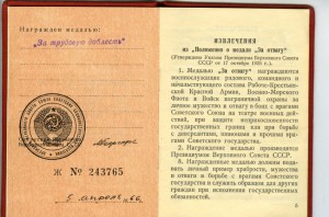 Смоленская Б.М. 270х240 мм.(лопата)