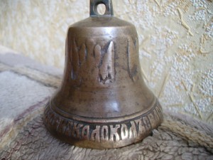 Колокольчик Святухин. Кунгур.