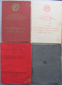 Слава IIIст.№384398(за подвиг..) Отвага,на доках..