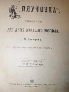 Две детские книжки с рассказами и картинками