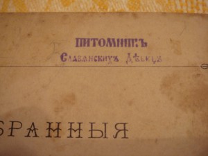 Избранные жития святых