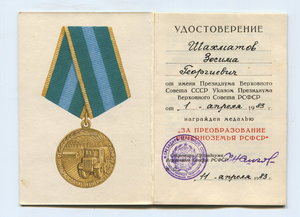 Нечерноземье-врученка+док. ОХС. МПЦ 1000 р.!!!