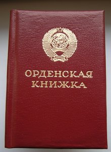 Комплект на иностранца