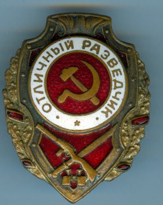Разведчик, военный тип в состоянии!