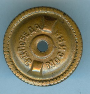 Отличник Авиации, люкс