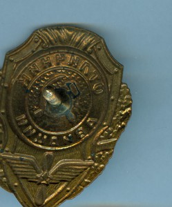 Отличник Авиации, люкс