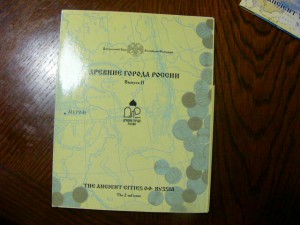 Набор-"Древние города"№2