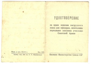 КЗ на доке указ ПВС СССР - полеты в СМУ