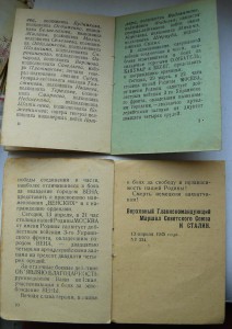 Семь приказов на одного. в отл. состоянии.