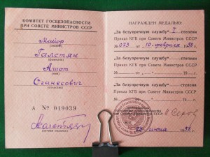 20лет выслуга ГБ серебро,Кавказ,БЗ,и юбилейки.