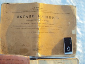 РУКОВОДСТВО- ДЕТАЛИ МАШИНЪ 191 Г.