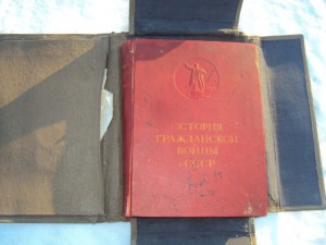 ИСТОРИЯ ГРАЖДАНСКОЙ ВОЙНЫ В СССР Т.1 1938 Г.