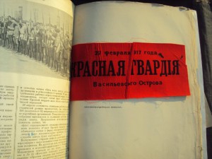 ИСТОРИЯ ГРАЖДАНСКОЙ ВОЙНЫ В СССР Т.1 1938 Г.
