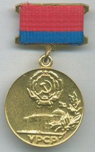 Президиум ВС УССР