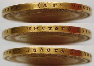 10 рублей 1894 г