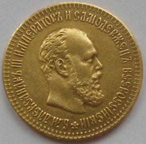 10 рублей 1894 г