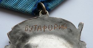 ТКЗ Бутафория ???