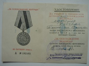 Белград + Будапешт ( Дейчман, 1977г.)