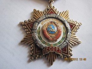 ОРДЕН ДРУЖБЫ  НА ДОКЕ 36 034. лот 1.