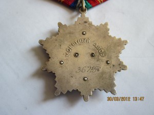 ОРДЕН ДРУЖБЫ НА ДОКЕ. 36 715 по РФ.+ пересыл 200 лот 2.