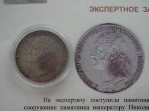 Рубль "Конь" с заключением ГИМ!!!