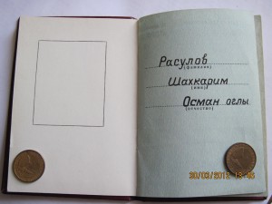 ОРДЕН ТРУДОВОЙ СЛАВЫ 2 ст. 33 98 НА ДОКЕ.ПРЕДЛОЖИТЕ ПО РФ.+